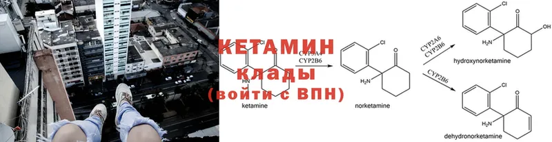 КЕТАМИН VHQ Нефтегорск